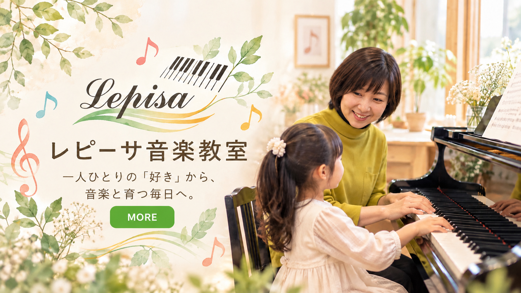 音楽のある生活を始めませんか?